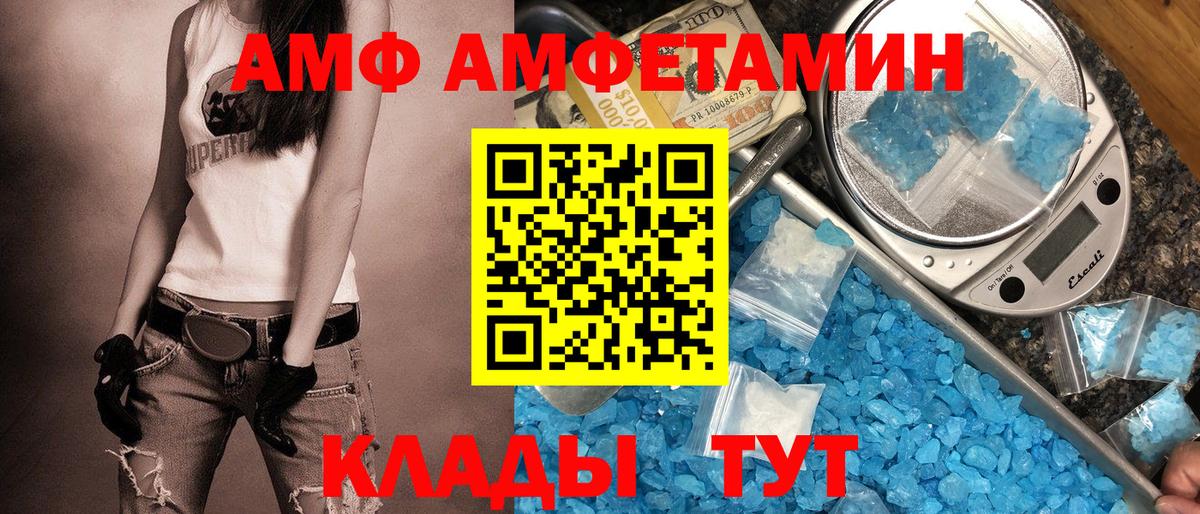 Amphetamine VHQ Курганинск