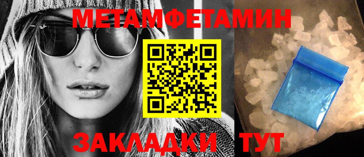 Курганинск  Amphetamine Розовый  Вход с VPN 