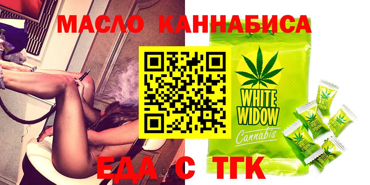 Cannafood конопля  Вход с VPN  Курганинск 