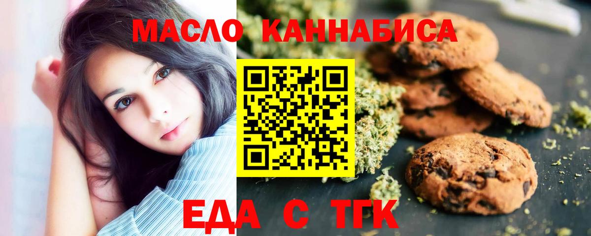 Canna-Cookies марихуана  Курганинск 