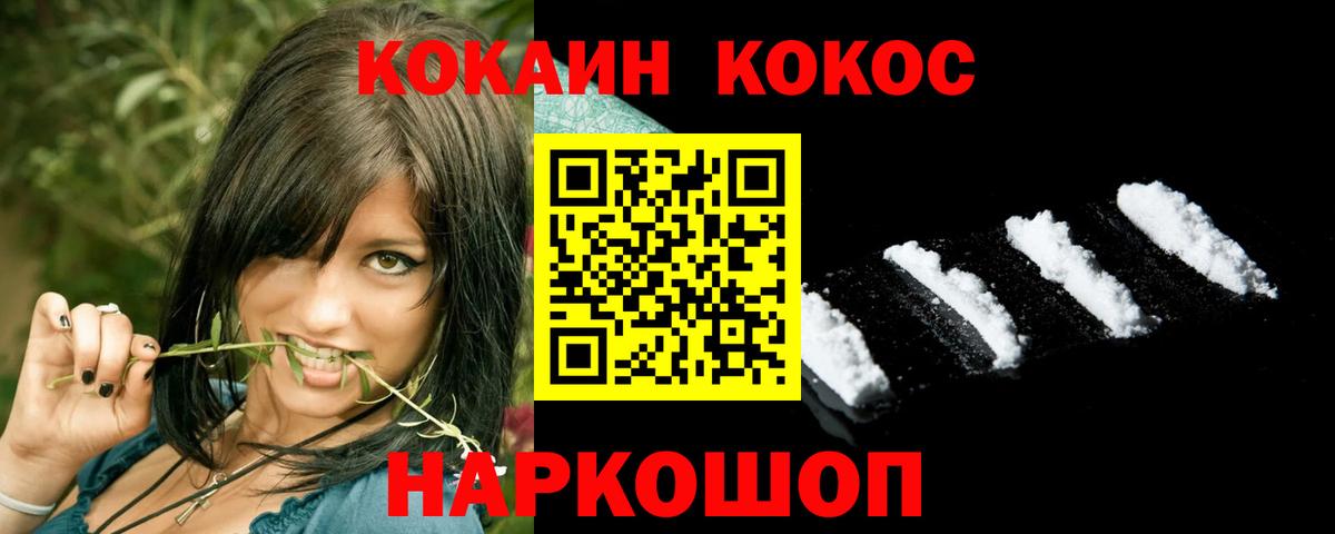 Бошки Шишки Курганинск