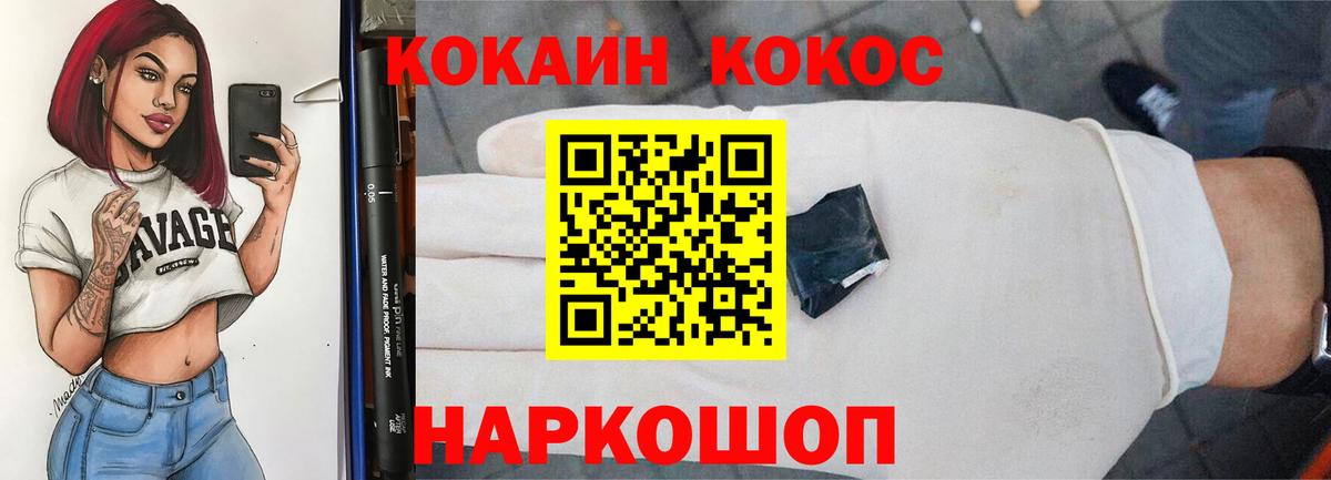 Кокаин Fish Scale Курганинск