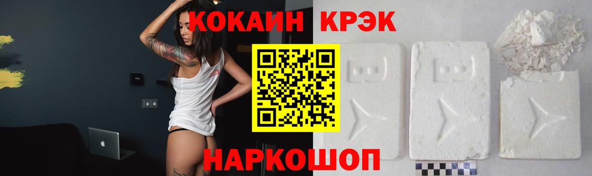 КОКАИН Эквадор  Кокаин Перу  Курганинск 