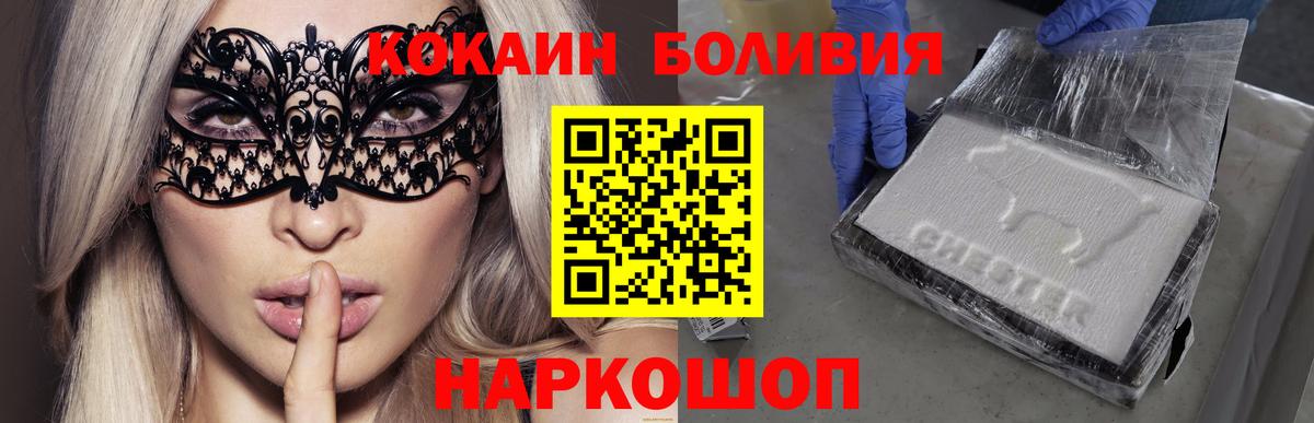 Cocaine Эквадор Курганинск