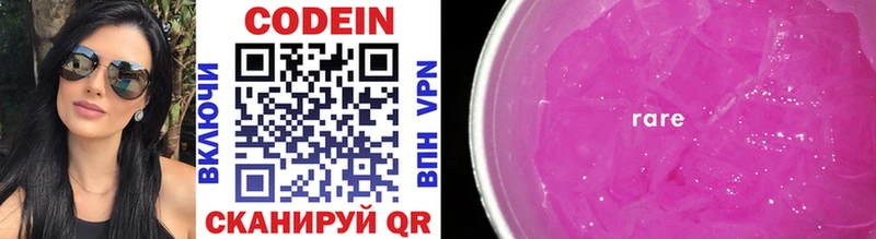 Кодеиновый сироп Lean Purple Drank  Курганинск 