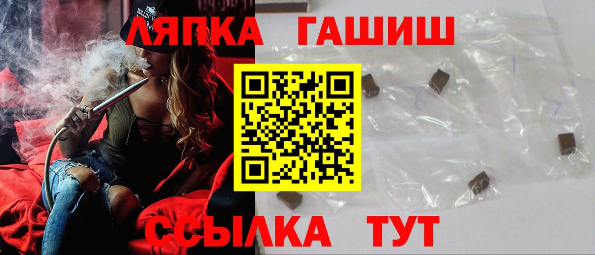 ГАШИШ убойный  Вход с VPN  ГАШ Premium  Курганинск 