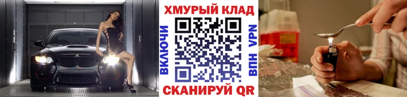 Героин хмурый  хочу наркоту  Курганинск 