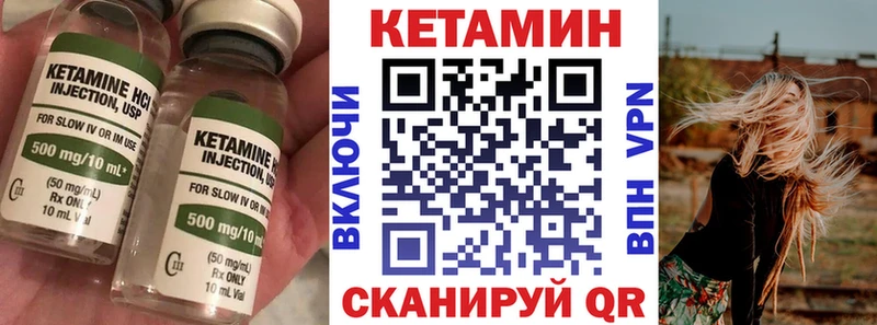 Кетамин ketamine  Курганинск 