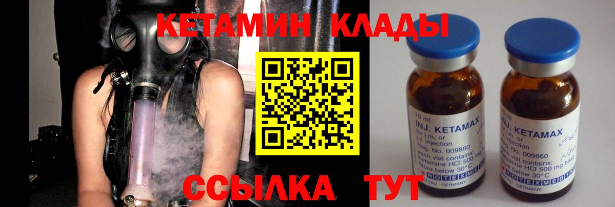 Кетамин ketamine  Курганинск 