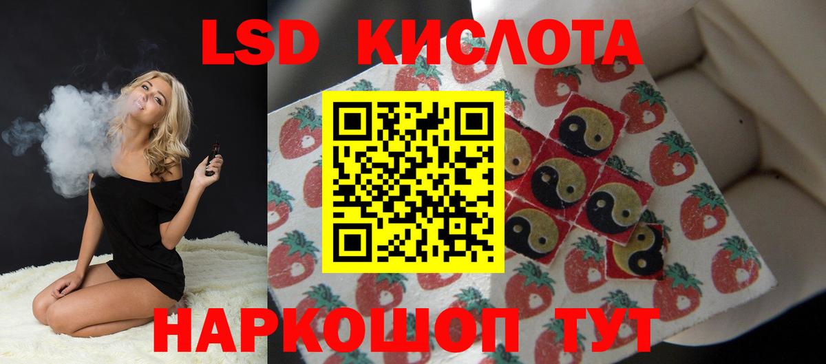 LSD-25 экстази ecstasy  Курганинск 