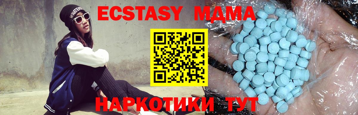 MDMA crystal  Курганинск  MDMA молли 