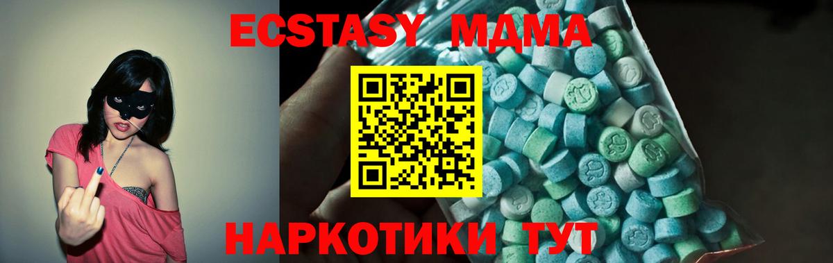MDMA молли Курганинск