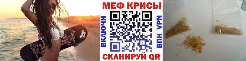 МЕФ мука  Курганинск 