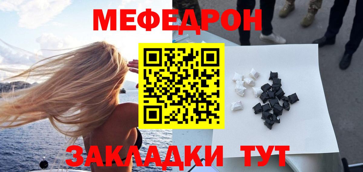 Меф  Курганинск  Меф VHQ  МЯУ-МЯУ 4 MMC 