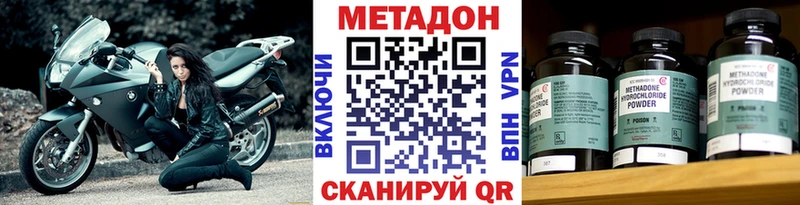 Метадон белоснежный  Курганинск 