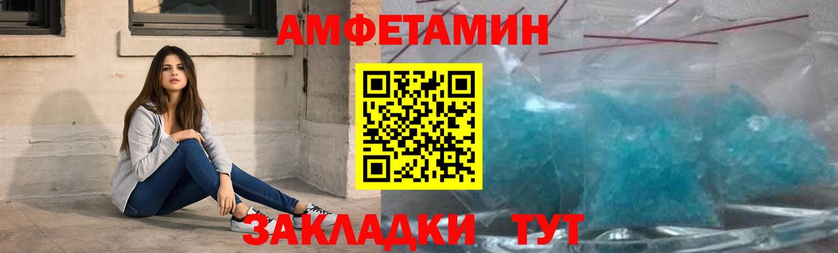 Первитин Methamphetamine  Вход с VPN  Первитин Methamphetamine  Курганинск 
