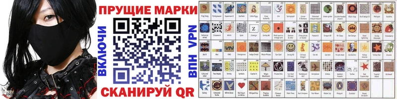 Марки N-bome 1500мкг  где купить наркоту  Курганинск 