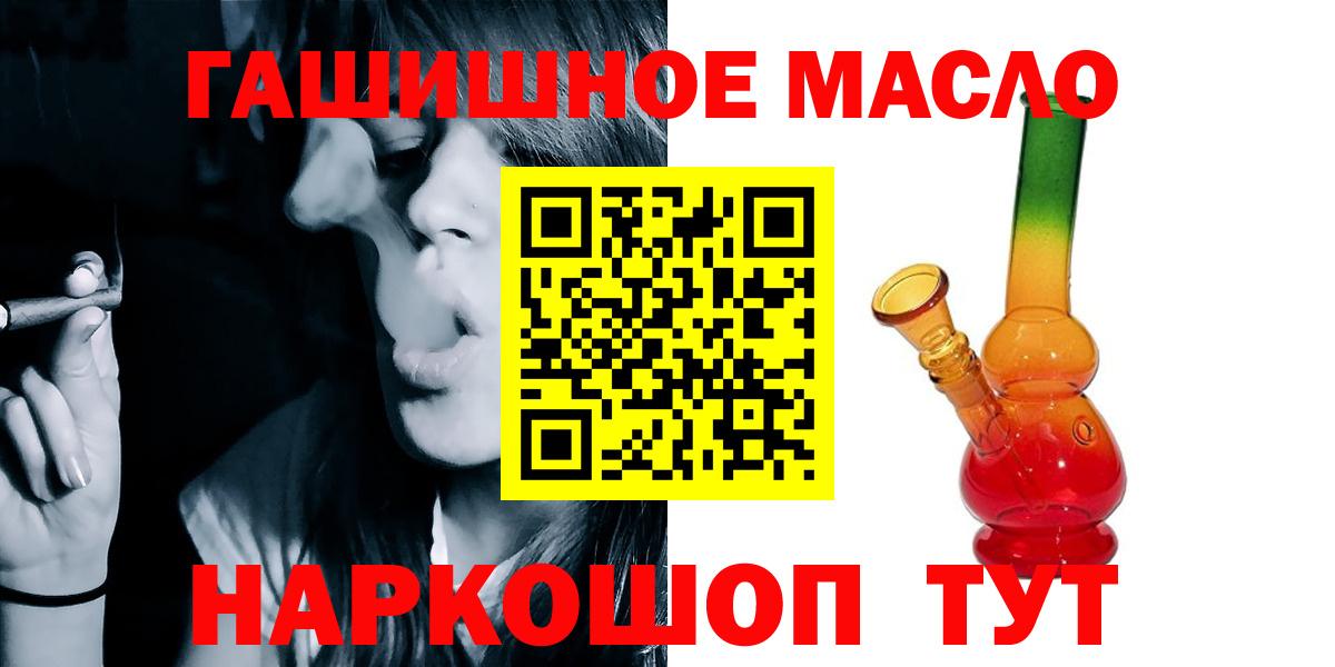 ТГК жижа Курганинск