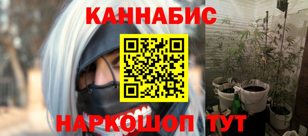 МАРИХУАНА White Widow Курганинск