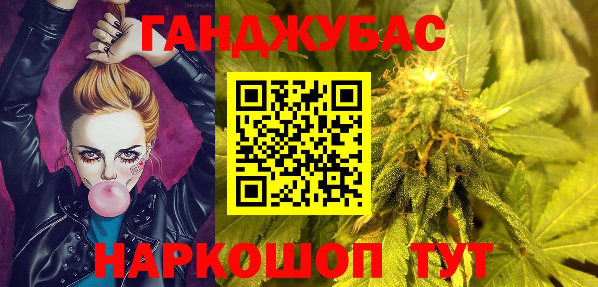 Каннабис VHQ  Вход с VPN  Канабис Ganja  Канабис Bruce Banner  Курганинск  Каннабис семена 